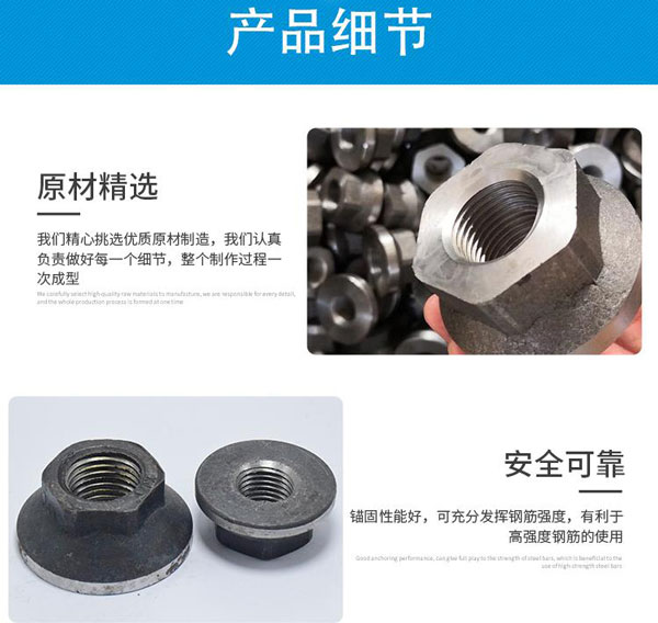 鋼筋錨固板優勢 鋼筋錨固板優勢