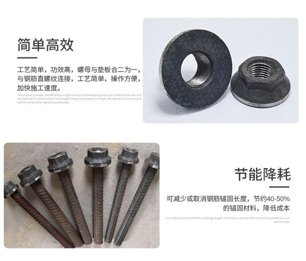 鋼筋錨固板優勢 鋼筋錨固板優勢